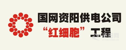 免费看女生逼的视频网页在线观看资阳供电公司